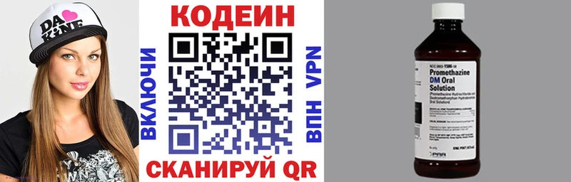 Купить закладки  Донецк  Codein напиток Lean (лин) 