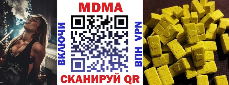 МДМА VHQ  Купить закладки  Донецк 